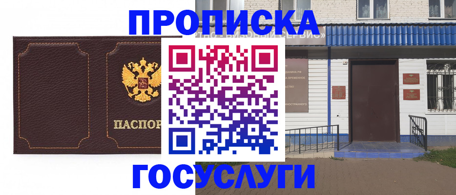 регистрация для дет. сада в Цимлянске