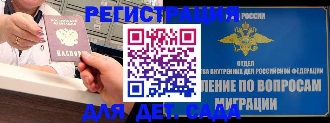 прописка от собственника в Цимлянске